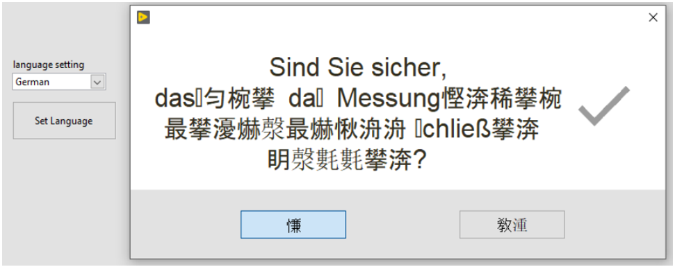 Depiction of a popup dialog with an incorrect display of Unicode, which is a mix of Latin and Chinese characters